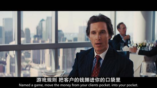 你被骗的每一块钱,都是你缴纳的智商税 华尔街之狼截图
