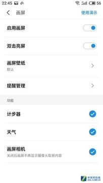 “智窗”能否“传染” 对于这点肛泰都看不下去了 画屏设置