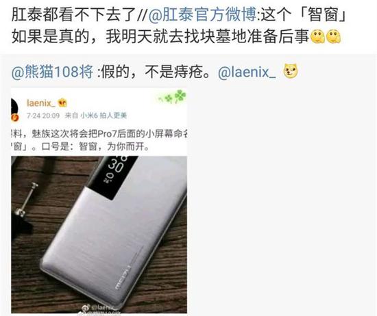 “智窗”能否“传染” 对于这点肛泰都看不下去了 肛泰都看不下去了