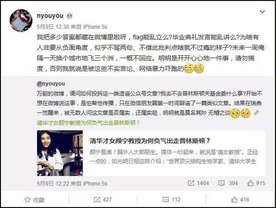 颜宁微博截图