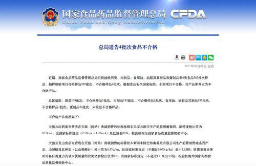 不合格品的定义_出售不合格品的收入(3)