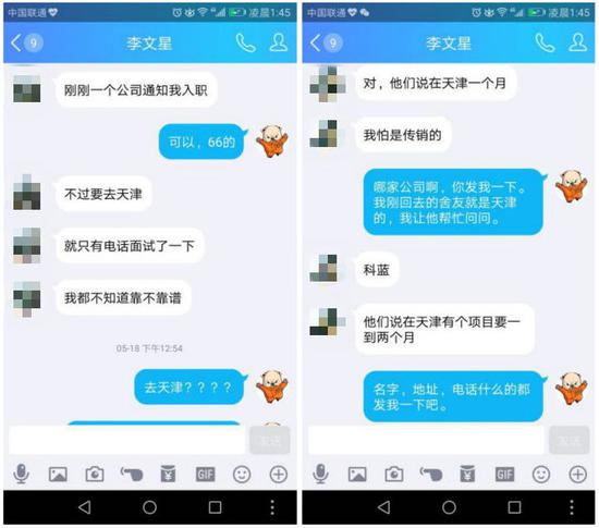 李文星与丁页城的对话  