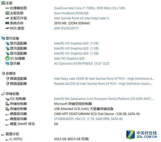 天猫定制版独显轻薄本 华硕fl5900u评测(2)