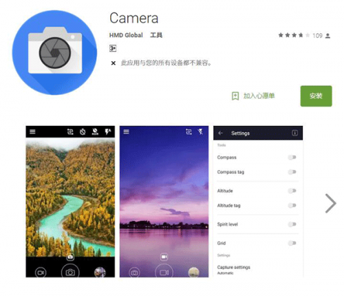 HMD上架诺基亚相机应用:Google Play可下载