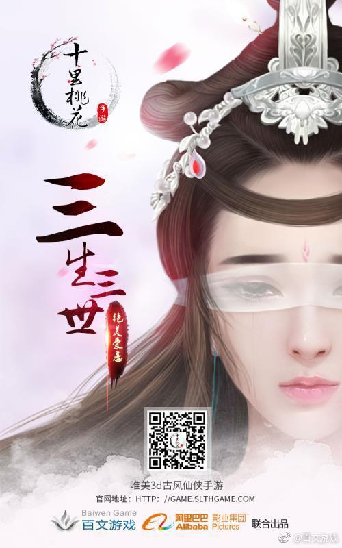 唐七被告了 但不是因《三生三世十里桃花》涉