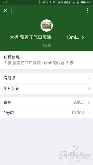 盘点微信这些小而美的功能