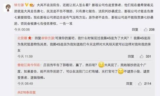 小说抄袭和电影锁场:《三生三世》外的三生三