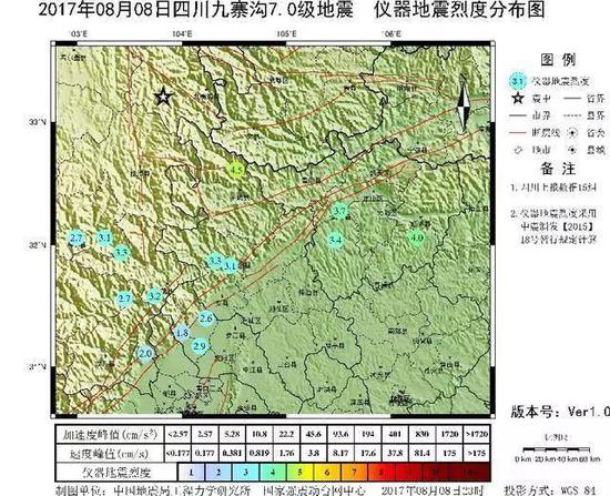 图4  九寨沟地震仪器烈度图