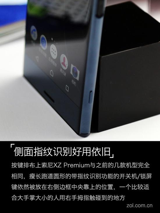 索尼XZ Premium评测:长相妖艳实力无死角|索尼
