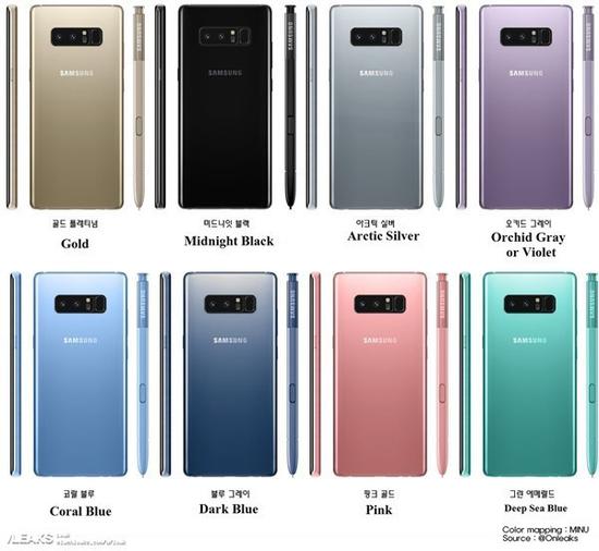 三星Note8有8种配色