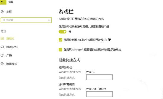 坑惨游戏用户?Win10更新后被指体验差
