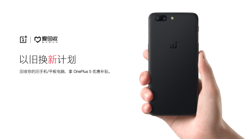 爱回收以旧换新