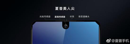 夏普AQUOS S2额头布局