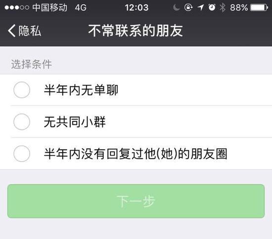 微信注销多久申请新号