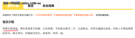 闲鱼买来的二手手机 你知道该怎么验机吗? 闲鱼买来的二手手机 你知道该怎么验机吗?