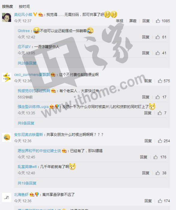 共享马扎来了,网友:哈哈哈,承包了我的笑点