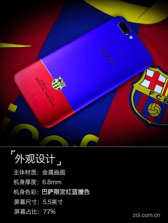 OPPO R11巴萨版上手:手机里的西甲劲旅|OPP
