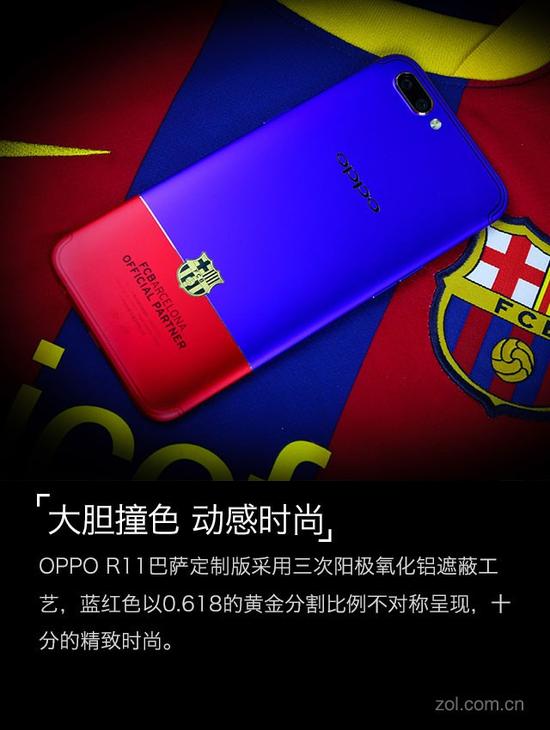 OPPO R11巴萨版上手:手机里的西甲劲旅|OPP