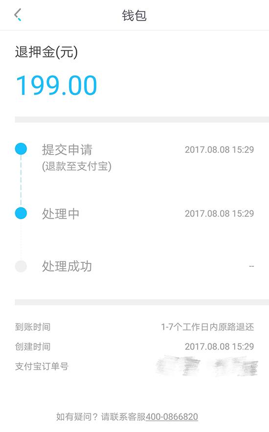 小鸣单车押金难退:创始团队已退出 银行无监管