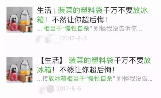 流言揭秘:装菜的塑料袋放冰箱等于慢性自杀? 事实真是如此吗?让我们一探究竟。
