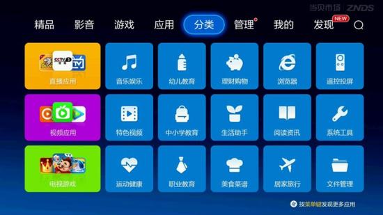 智能电视怎么下载软件 第三方应用软件分类更齐全