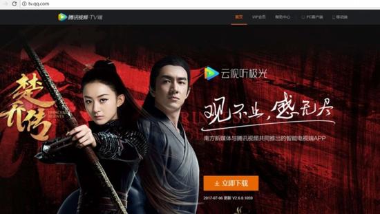 智能电视怎么下载软件