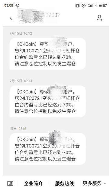 虚拟货币之乱：半夜爆仓，有人发币赚钱后离开