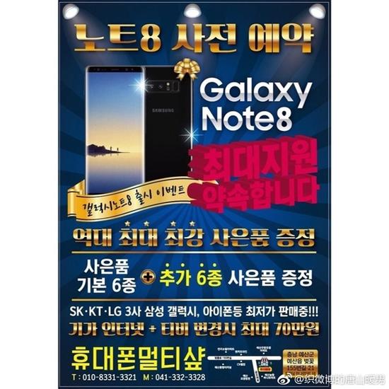 配色方面据称Note8会有午夜黑、枫木金、兰花灰、深海蓝的配备。
