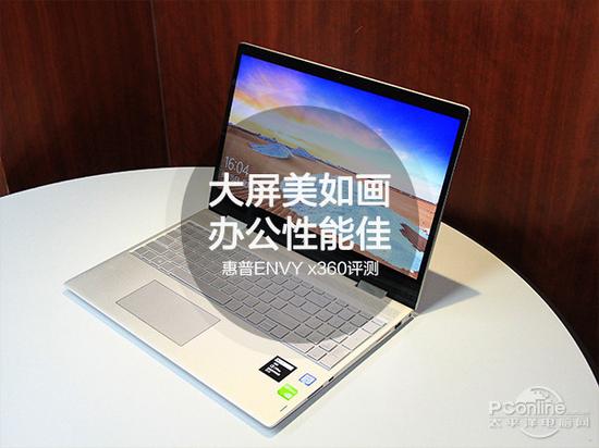 惠普 ENVY x360 15-bp003TX