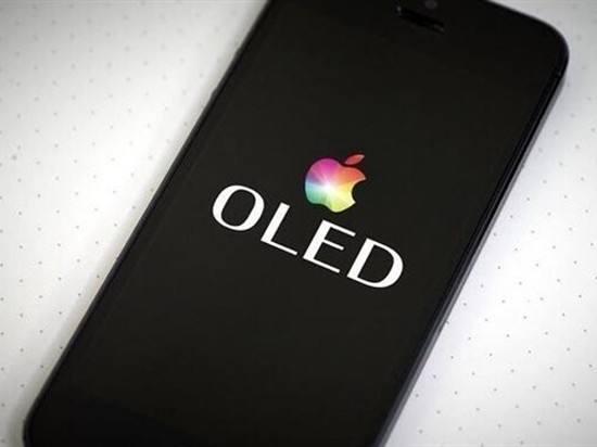 iPhone 8基本确定使用OLED屏幕