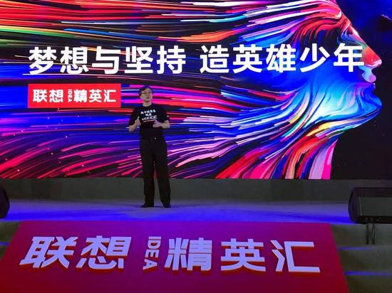 联想精英汇:杨元庆寄语联想精英汇:梦想与坚持造英雄少年
