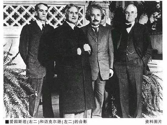 迈克尔逊和爱因斯坦的合影