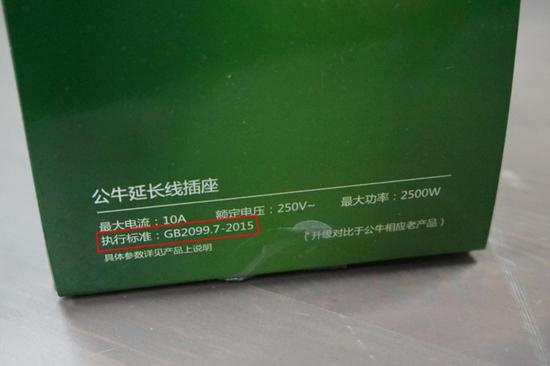 国标插座:不看不知道原来买插座还有这么多学问!