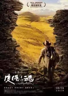 皮绳上的魂:《皮绳上的魂》为何没能复制《冈仁波齐》的成功? 《皮绳上的魂》海报