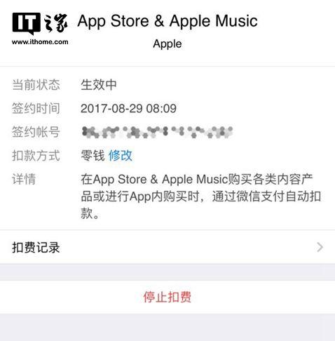 授权之后，除了App Store之外，Apple Music当中也可以通过微信付款购买音乐会员。