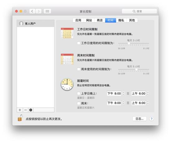 Mac账户这样分身 再也不怕小秘密暴露了|苹果