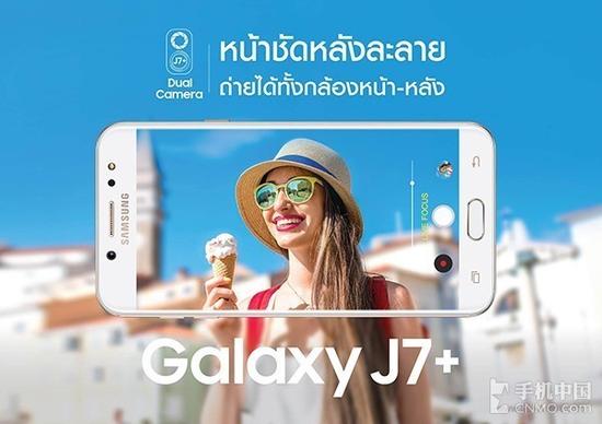 三星J7+ 后置双摄/泰国首发