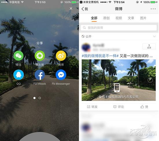 不用全景相机:教你用手机拍出微博全景照片|全