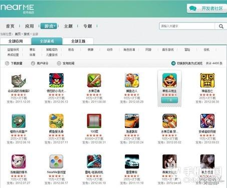 OPPO软件商店