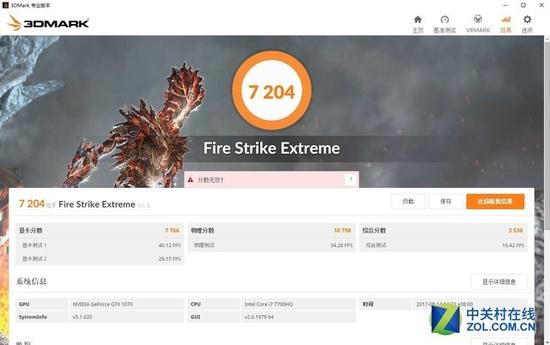 Fire Strike Extreme测试数据
