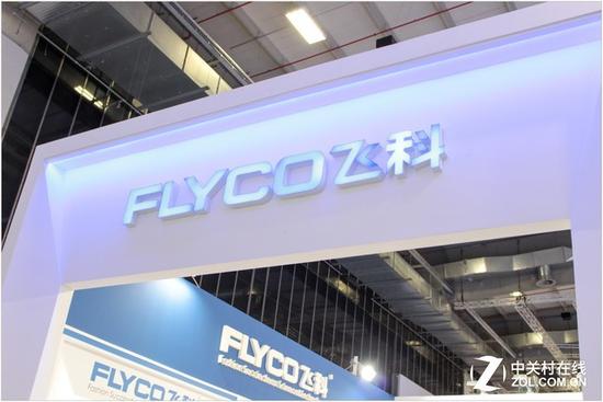 飞科&nbsp;IFA2017&nbsp;展台