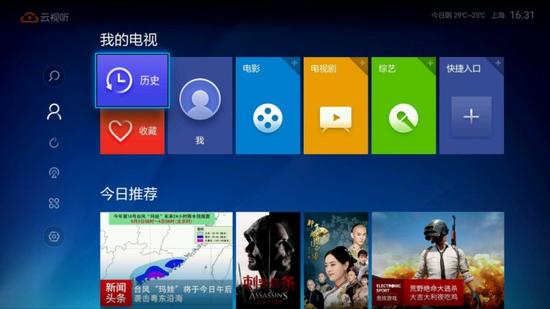 视听tv:免费时代即将终结!四款TV端聚合类视频APP对比 云视听MoreTV主界面
