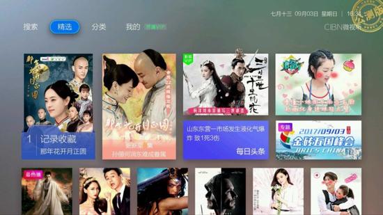视听tv:免费时代即将终结!四款TV端聚合类视频APP对比 CIBN微视听主界面