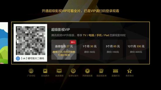视听tv:免费时代即将终结!四款TV端聚合类视频APP对比