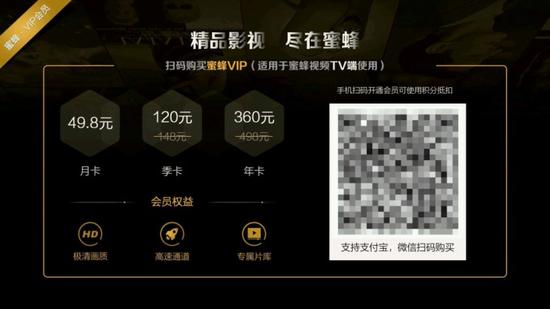 视听tv:免费时代即将终结!四款TV端聚合类视频APP对比 蜜蜂视频VIP会员