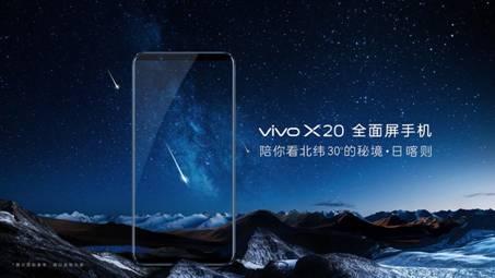 新旗舰 vivo X20全面屏手机全新美图曝光|vivo|