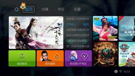 视听tv:免费时代即将终结!四款TV端聚合类视频APP对比 蜜蜂视频主界面