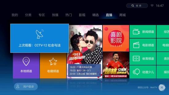 视听tv:免费时代即将终结!四款TV端聚合类视频APP对比 魔力视频主界面及直播页面