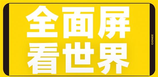 现在官方正式宣布，金立首款全面屏手机大金钢2将于本月28日在泰国曼谷发布，其海外名称叫M7 Power。