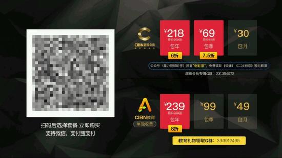 视听tv:免费时代即将终结!四款TV端聚合类视频APP对比 CIBN微视听会员包括超级影视VIP和CIBN超级会员
